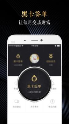 环球黑卡 5.9.0安卓版截图1
