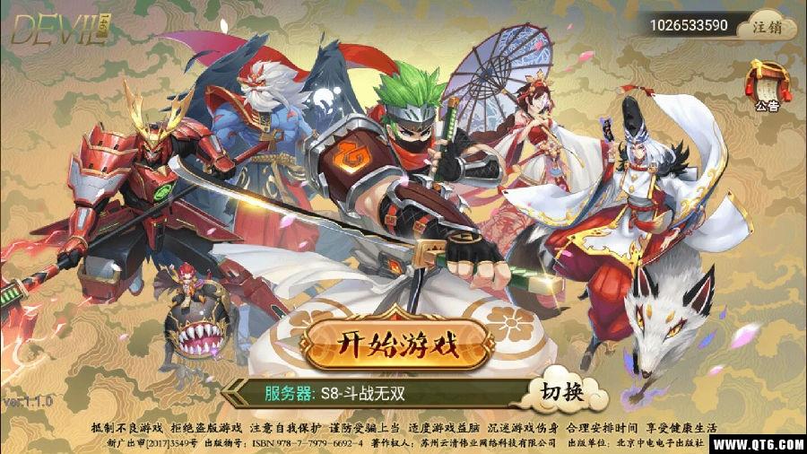 攻守兼备战国BASARA 1.1.0安卓版