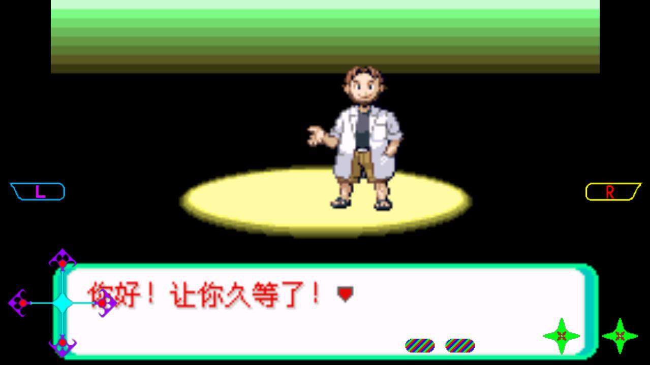 口袋妖怪超越梦幻作弊器版 2.0修改版截图1