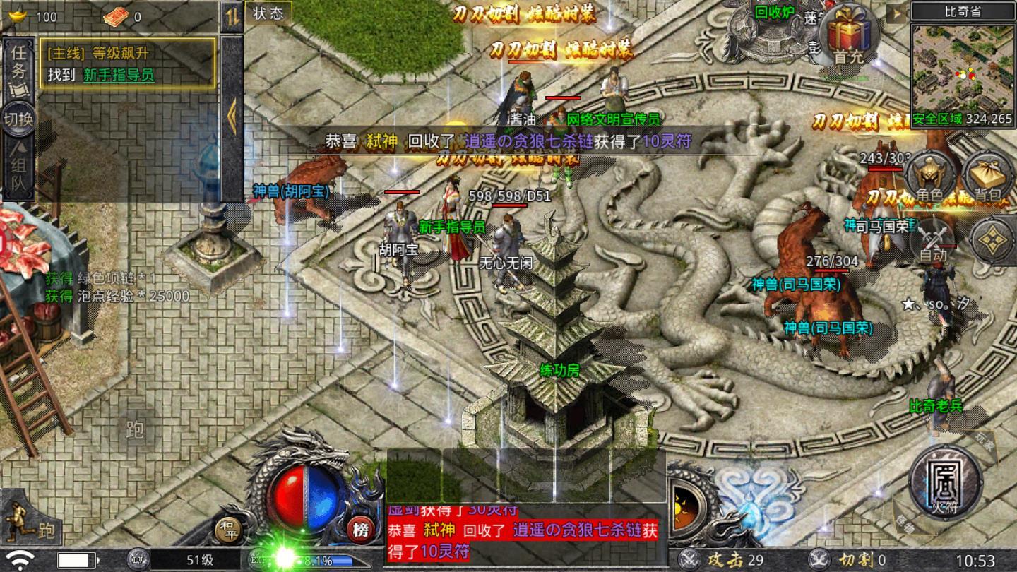 复古超变怒火一刀最新版 1.0.8官方版