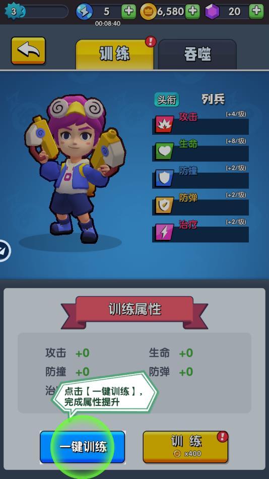 暴走特工安卓版 1.0官方版