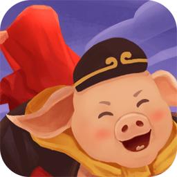 猪八戒追媳妇小游戏 1.0.0.0安卓版