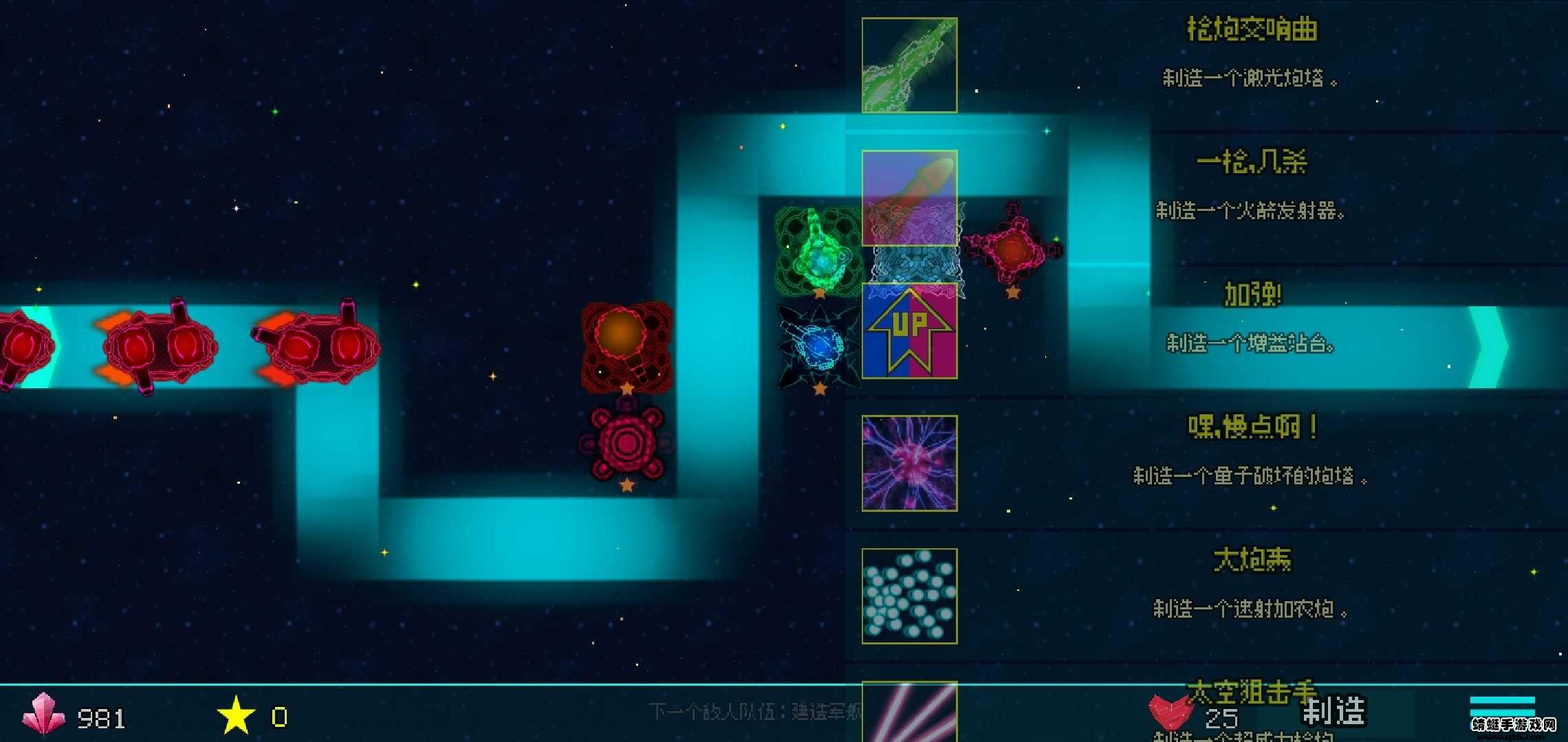 火星之路塔防破解版无限金币版 1.2中文版截图3