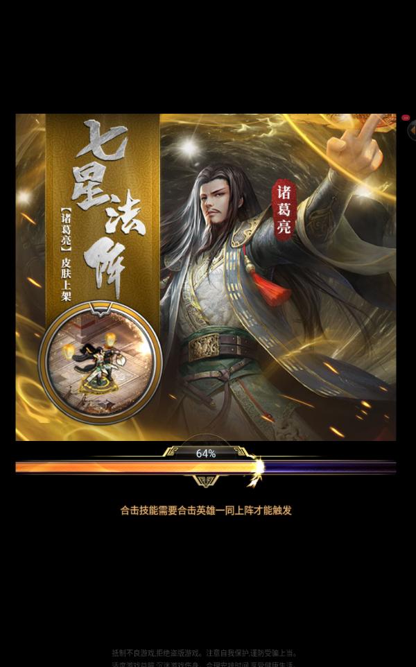 计谋三国单机版 7.0安卓版截图2