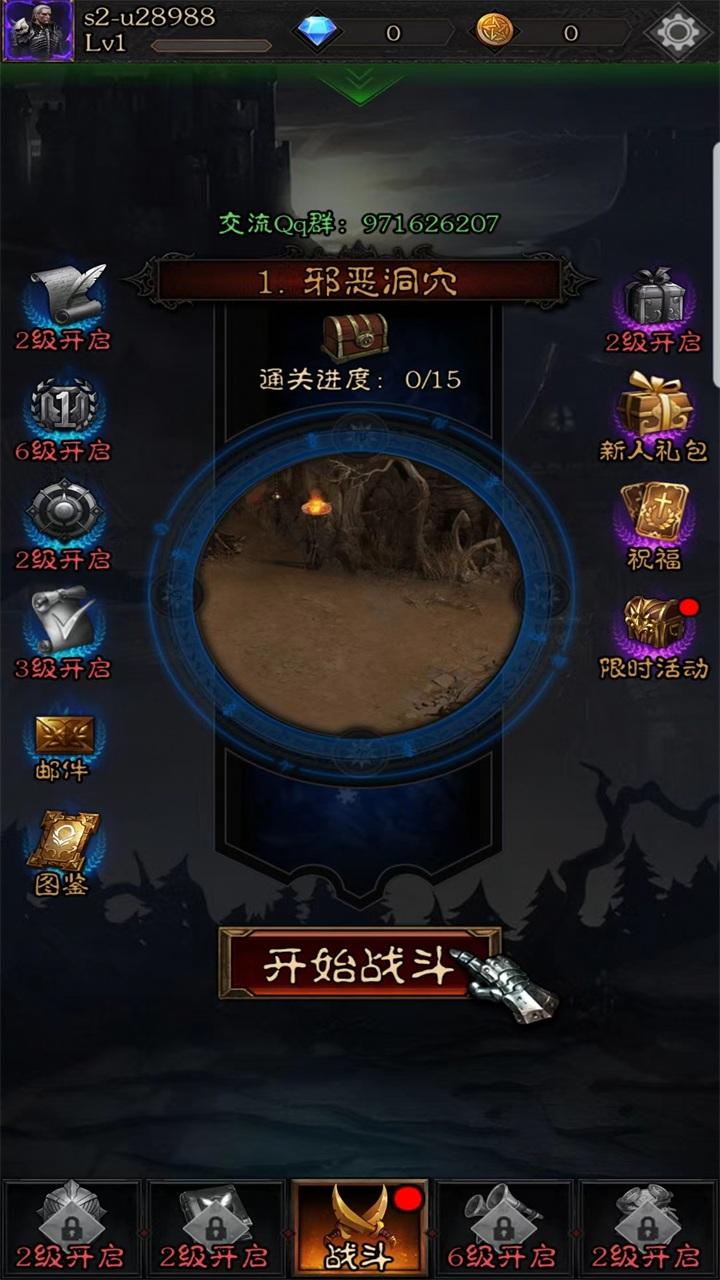 不朽之王手游 1.4.8最新版截图3