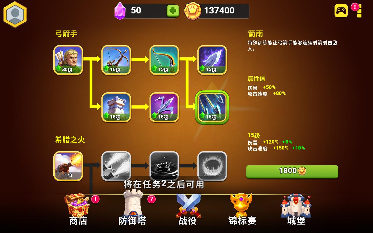 Toy Defense 3(玩具塔防幻想之塔无限金币版) 2.15.3安卓版截图1