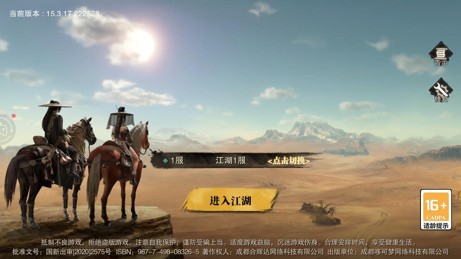 侠义值系统最新版 1.0.0安卓版截图0