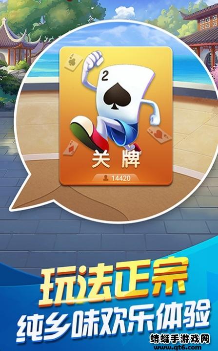关牌游戏 6.0.1安卓版