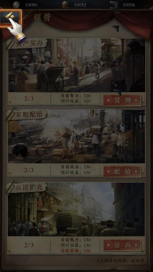 我是大将军之义海豪情安卓版 1.0.1官方版截图1