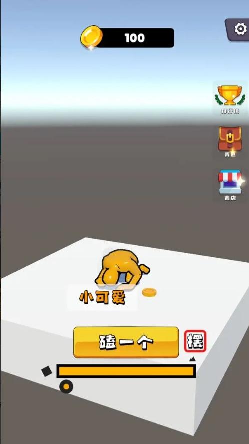 磕头模拟器游戏 2.0.4安卓版