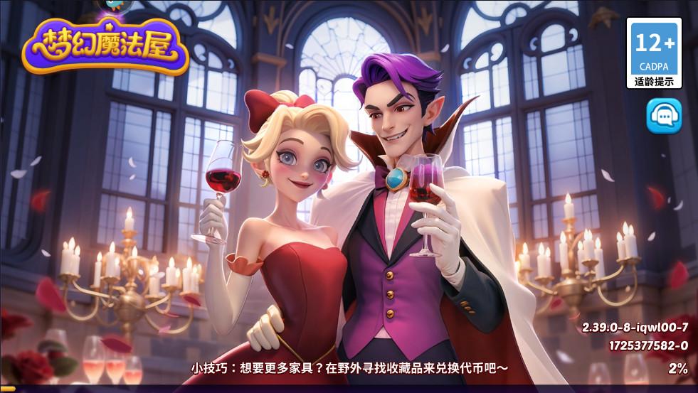 梦幻魔法屋手游 2.60.0安卓版