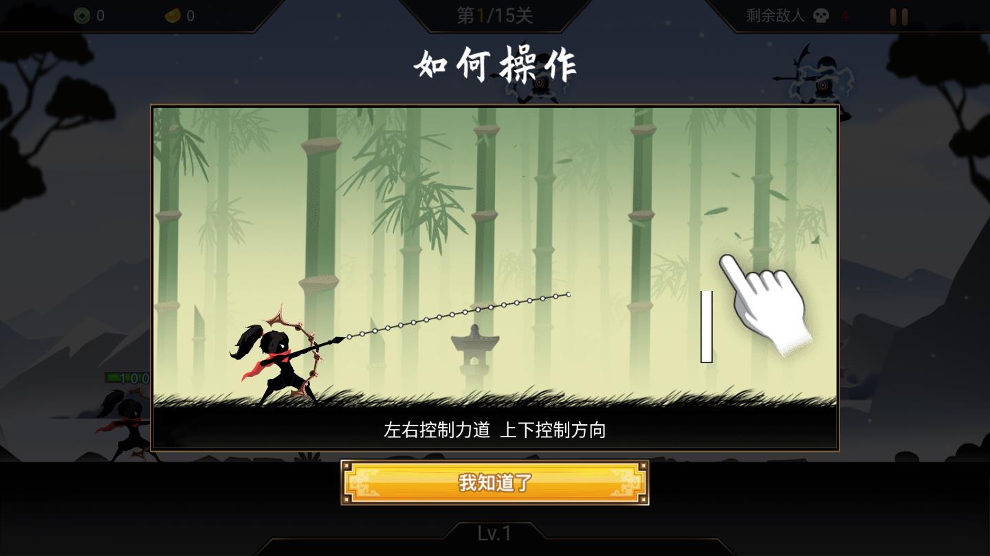 我射的贼快安卓版 1.0.0官方版截图0