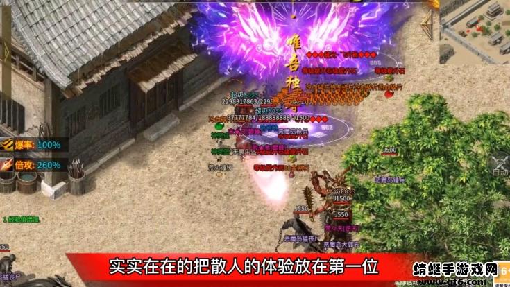 暴击魔神游戏 2.1.0安卓版