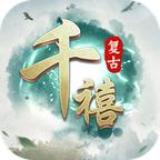 千禧1.76小极品手游 1.3.0安卓版