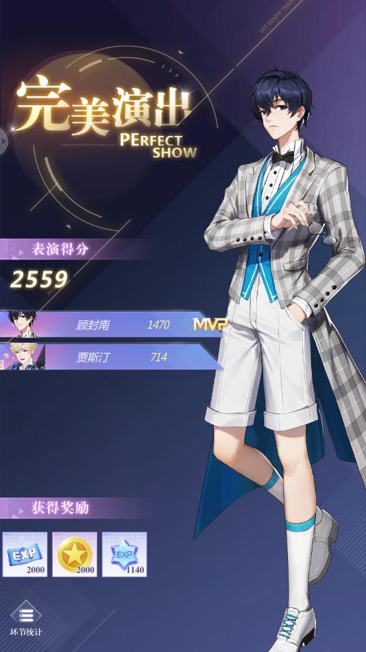 偶像请就位 5.2.8安卓版