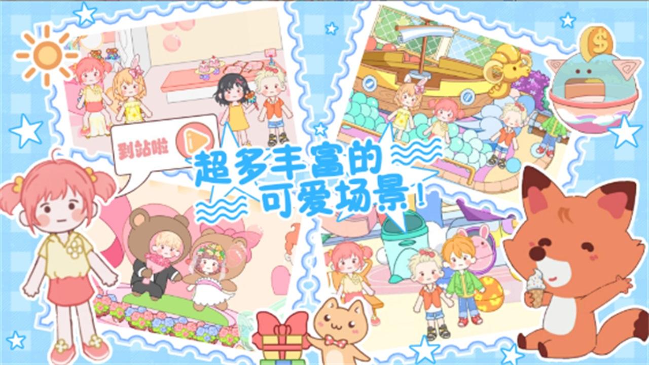 托卡魔法甜心小屋 v1.3安卓版截图0