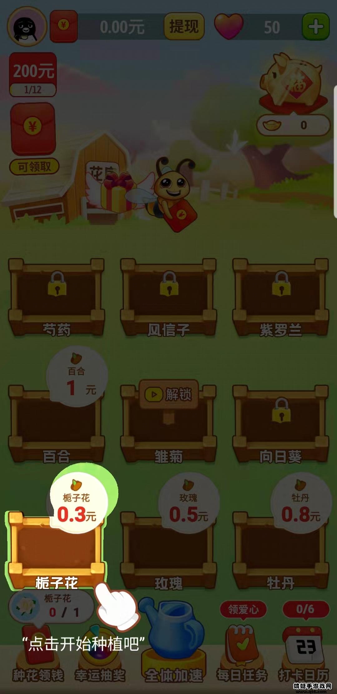 淘金花园游戏 1.0.1安卓版截图3