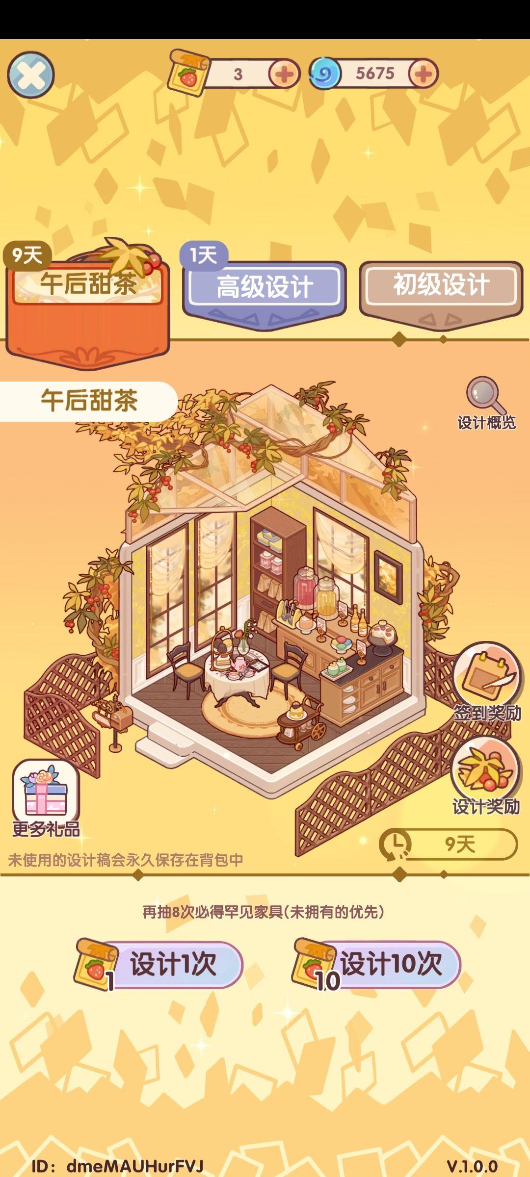 我的休闲时光最新版 2.60.00安卓版截图2