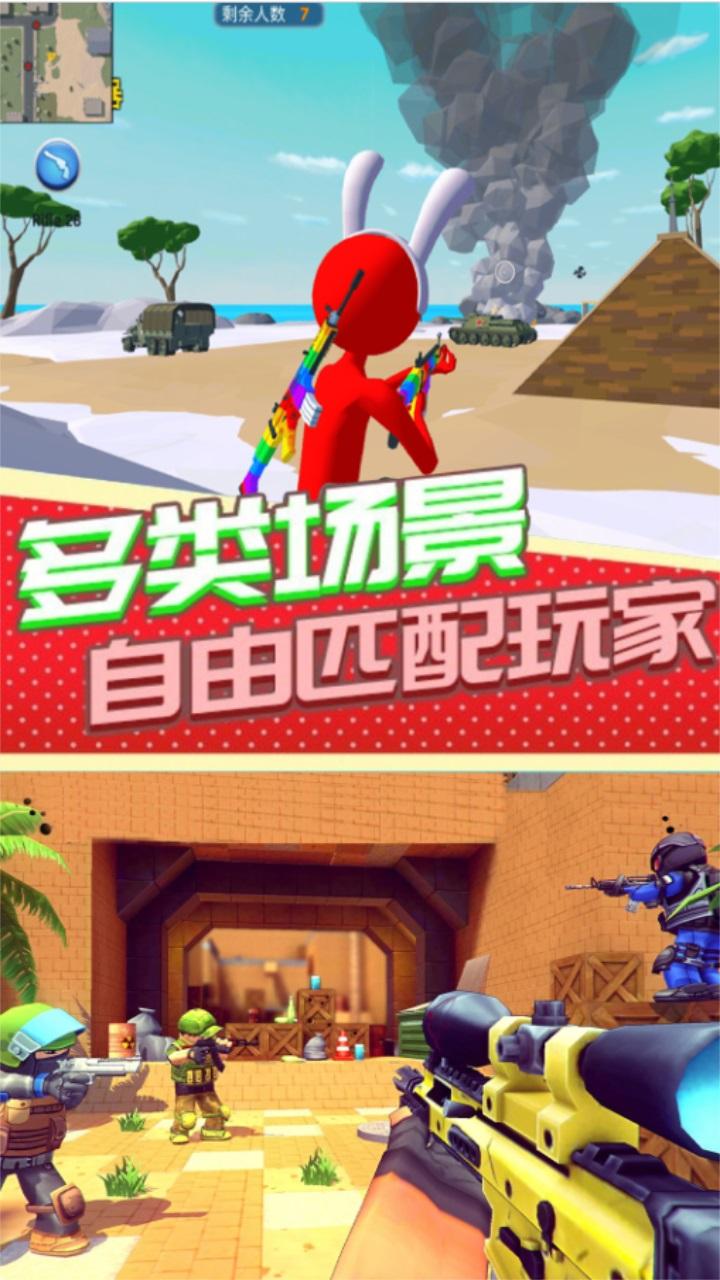 火柴人战场求生最新版 1.0.2安卓版截图2