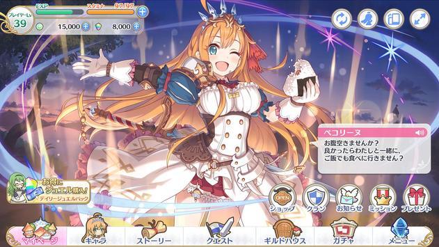 PrincessConnectRedive(公主科内特) v1.9.0安卓官方版下载