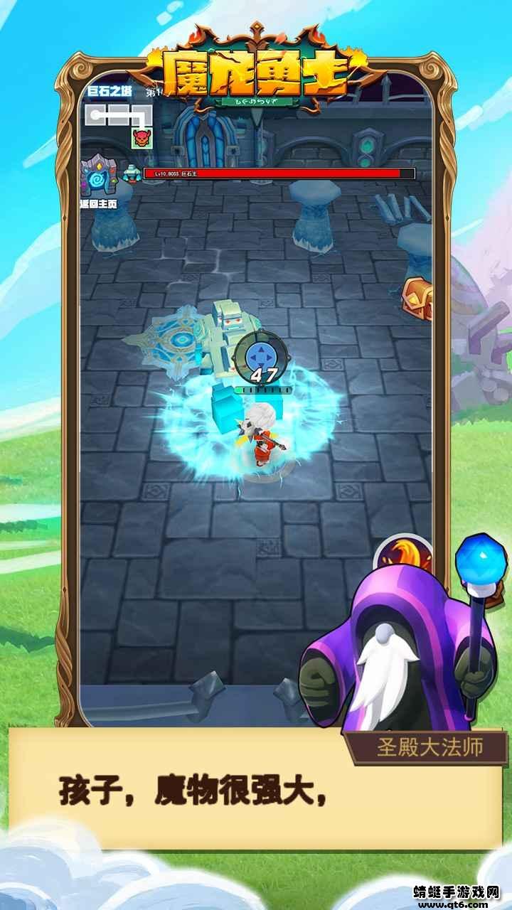 魔龙勇士免广告 1.0.2破解版截图3