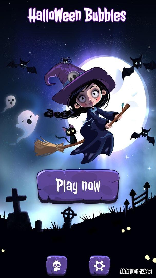 万圣泡泡历险记(HalloWeenBubble)游戏 1.0.6安卓版