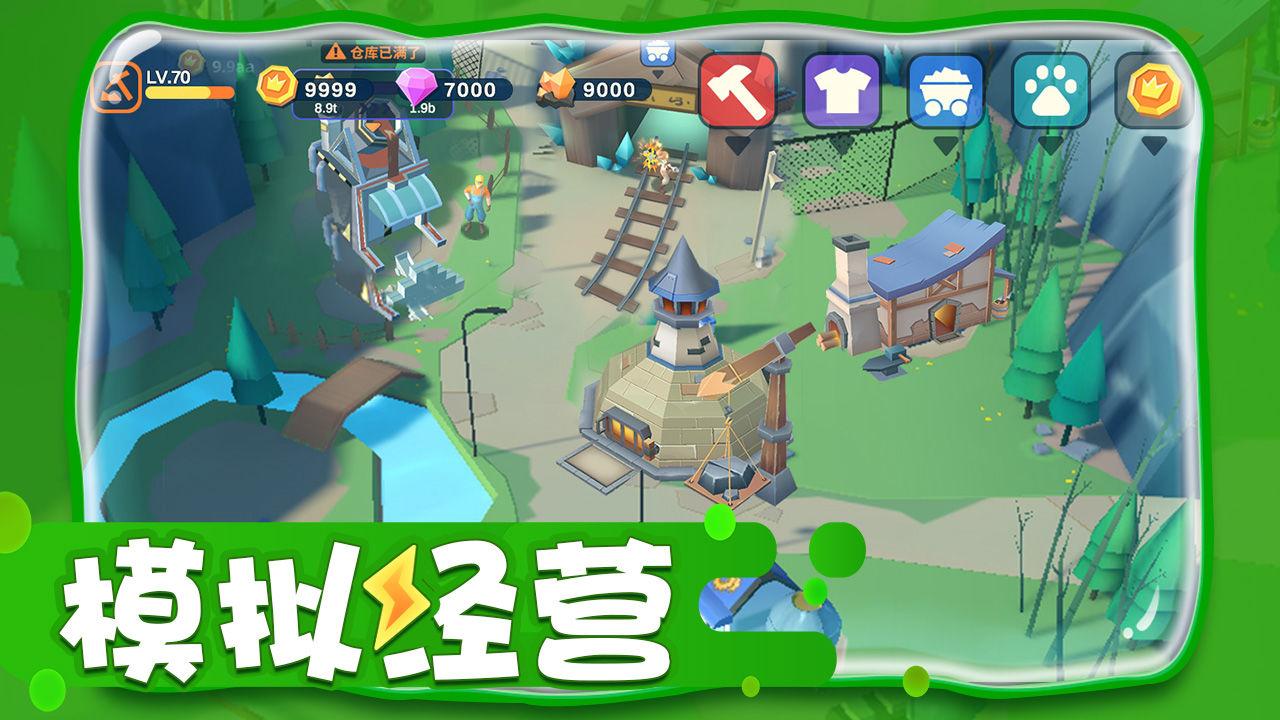 冒险人生与宠同行 1.0.1安卓版