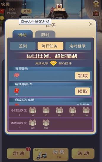 富贵人生官方版 1. 1. 2.0.5.000.1117.1637 1912安卓版截图0