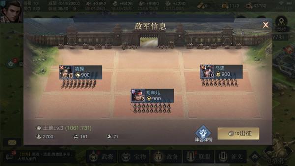 荣耀新三国手游 1.0.39.0最新版本