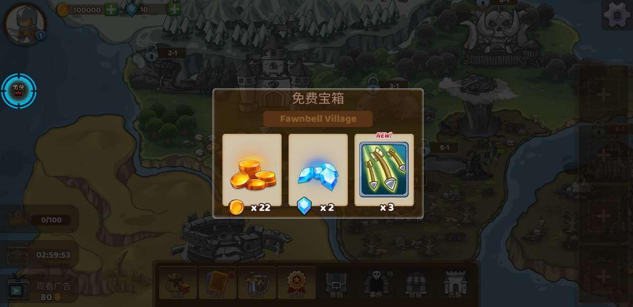 魔战英雄编年史破解版 1.1.1无限金币版截图1