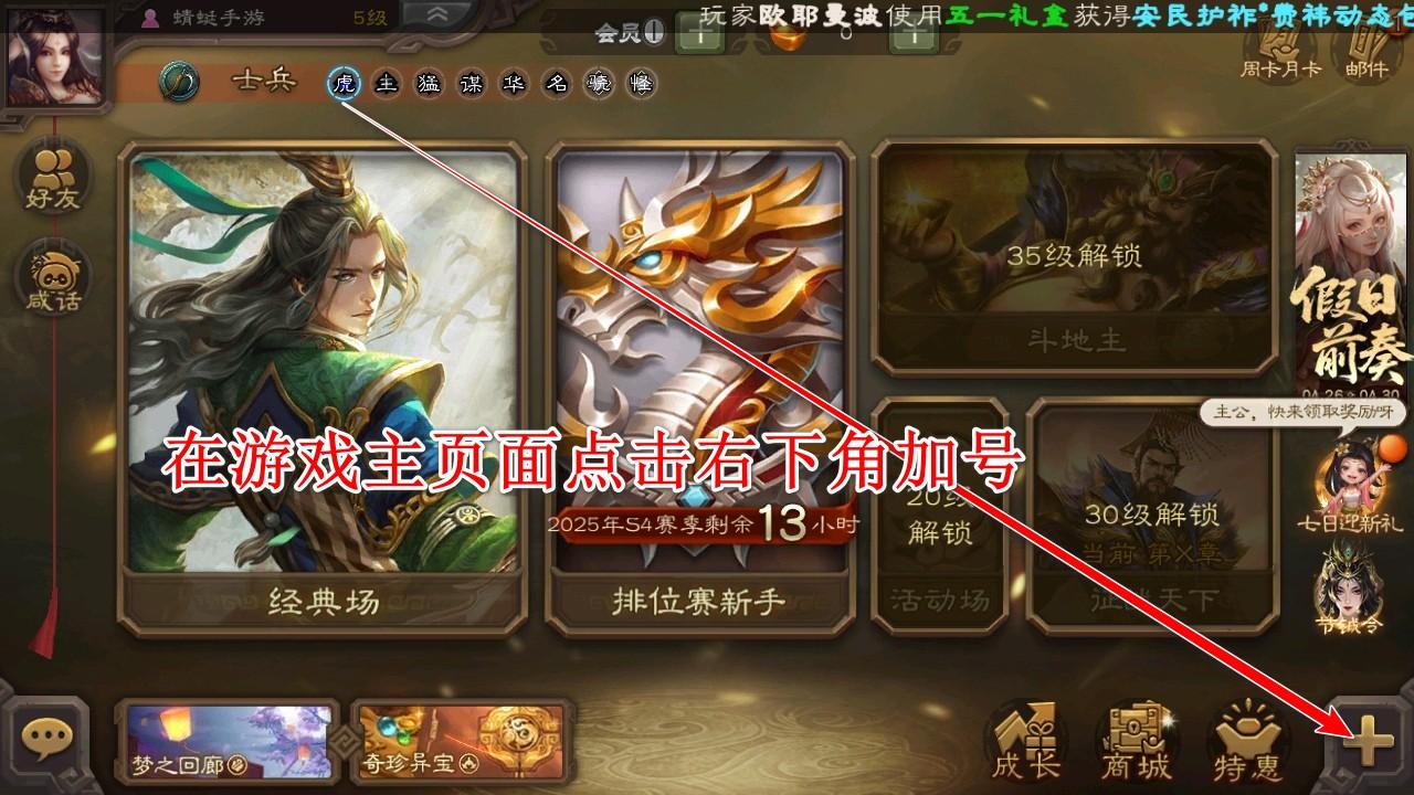 三国杀移动版游戏 4.4.1安卓版