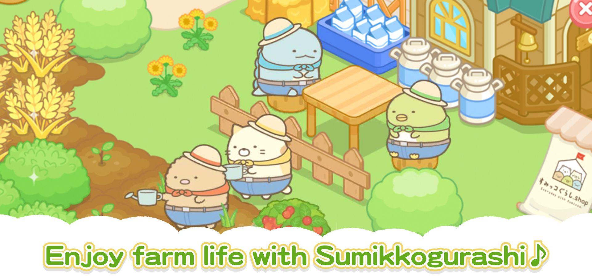 角落小伙伴农场汉化版(Sumikko Farm) 3.0.2安卓版截图1