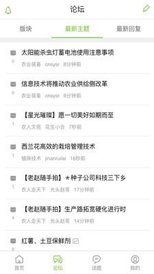 191农资人 3.0.30安卓版截图2