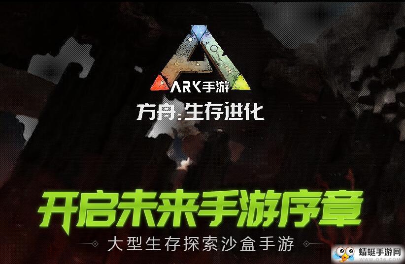 方舟生存进化全武器解锁版 2.0.13破解版