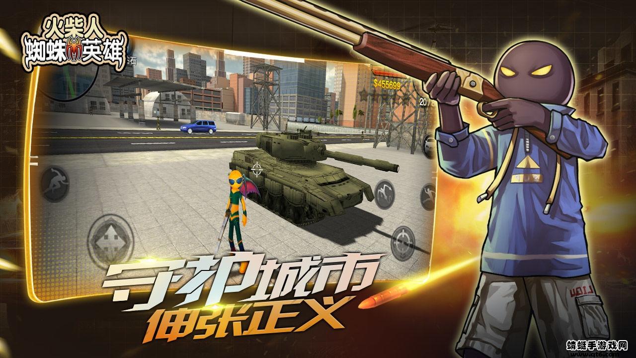 火柴人蜘蛛英雄破解版无限金币无限钻石 1.7无限子弹截图0