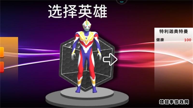 奥特曼城市英雄中文版 4.1最新版截图0