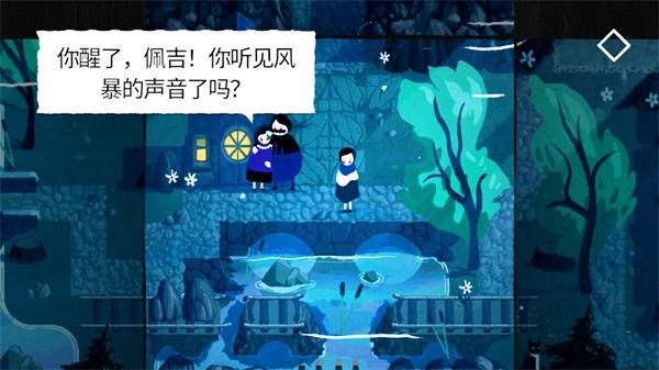 纸间谜迹免费版 4920中文版截图2