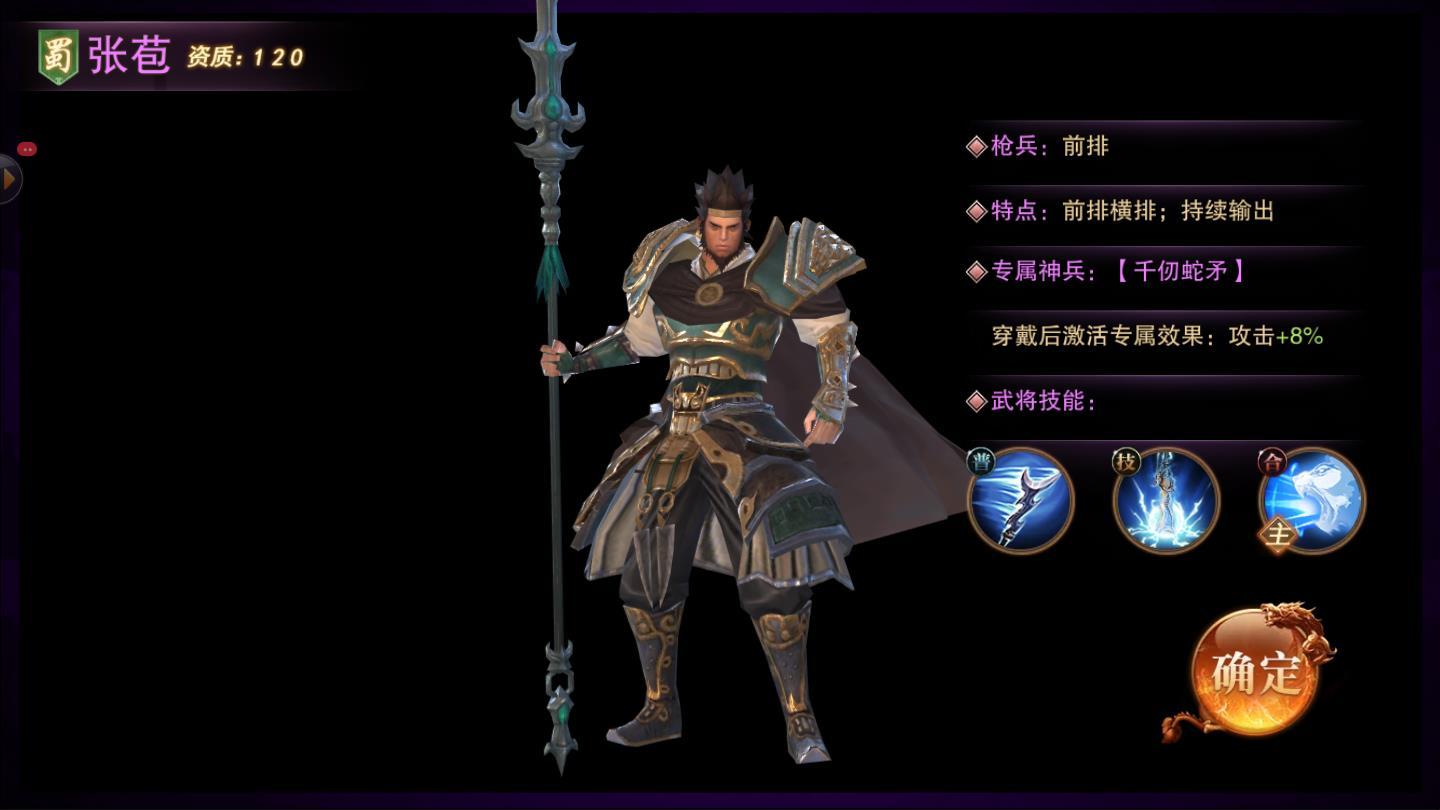 新版三国单机安卓版 20200818官方版截图1