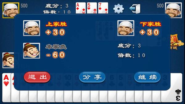 秋水斗地主游戏 1.236安卓版