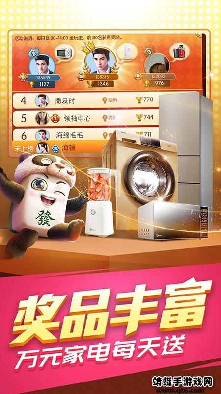 乐趣龙岩麻将最新版 6.0.1安卓版