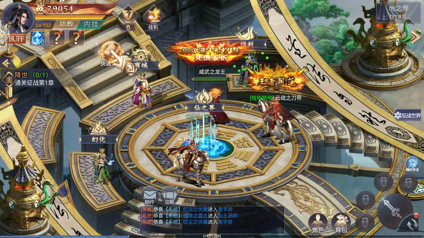 沙城盟约福利版 1.0.3安卓版截图0