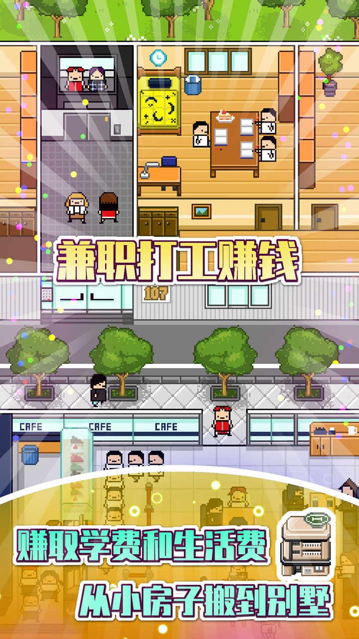 独居汉化无限金币版 1.0.0中文版截图2