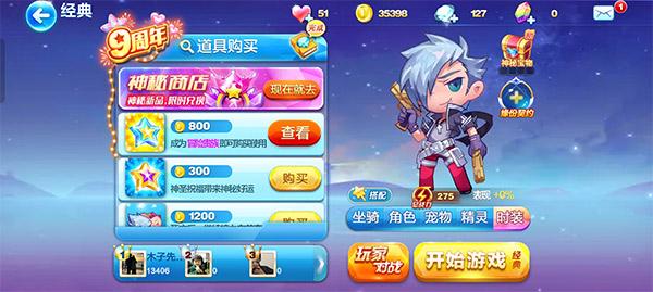天天酷跑官方正版 1.0.133.0安卓版截图0