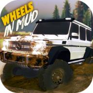 WHEELS IN MUD(泥泞中越野模拟器无限金币版) 1.8.3f2破解版