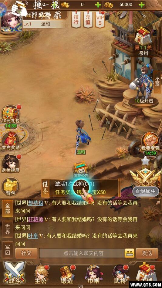 貂蝉不可以 1 安卓版