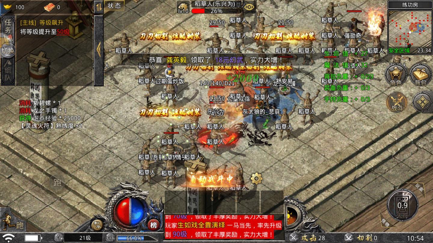 复古传奇1.76最新版 1.12.112官方版