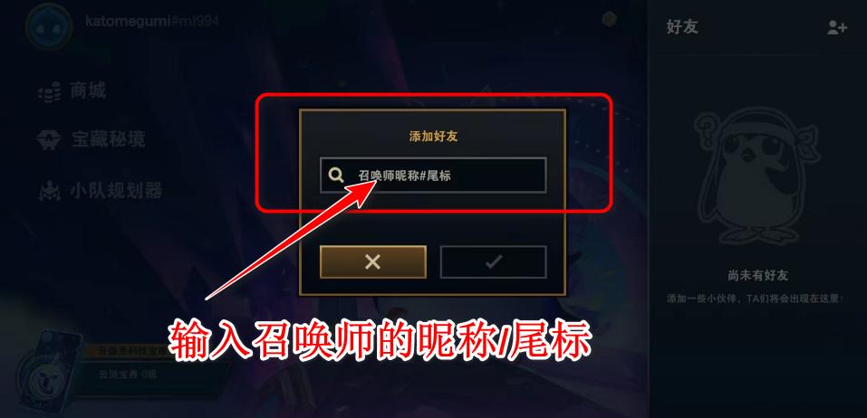 云顶之弈最新版本(TFT) 15.18.7102027中文版
