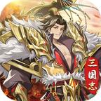 三国志终章游戏 1.0.10016安卓版