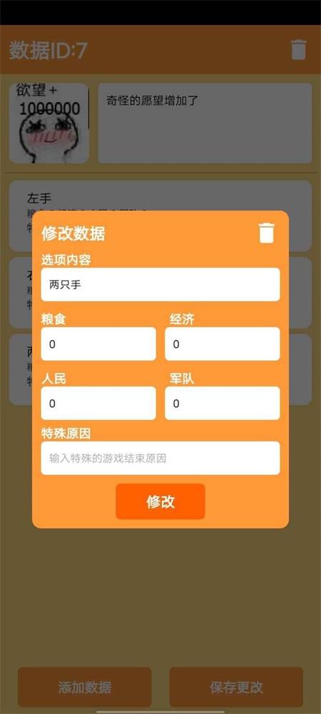 我是总统手游 3.0安卓版截图3