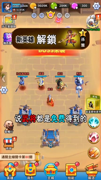 主公来救我最新版 1.7.2安卓版截图0